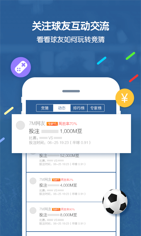 足球比分app手机版下载 v4.16.1