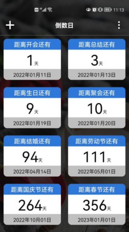 倒计时桌面日历软件app下载 v1.2