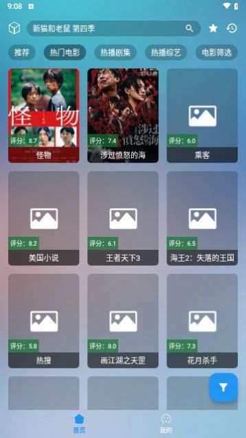 JZTV手机端影视免费版下载 v1.0.2