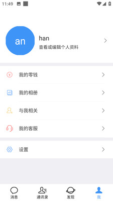 乡村通乡村服务app下载 v1.0.1