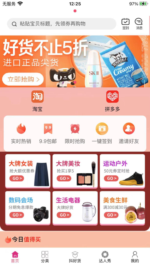 跃购商贸app官方最新版 v1.0