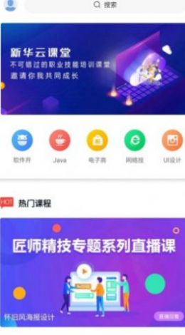 新华智慧校园官方app最新版下载 v4.0.2