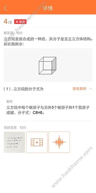 爱智康官方软件app下载 v5.1.2