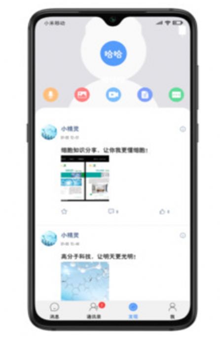 喜马拉雅MyClub app官方版图片1