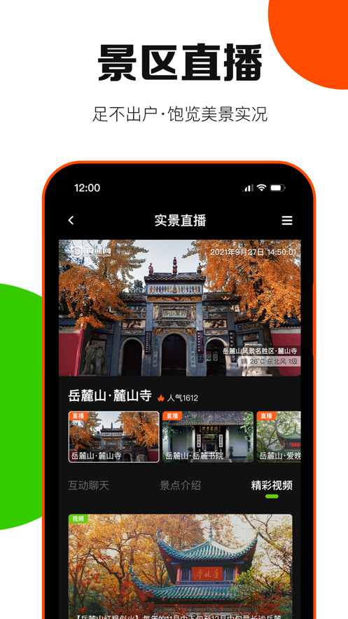 狗熊网AI旅游app软件最新版 v1.0.3