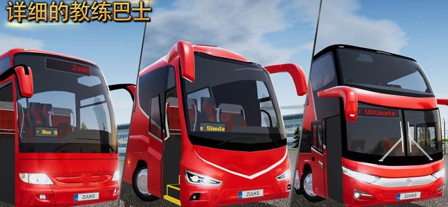 Bus Company Simulator官网中文安卓版 v1.0.2