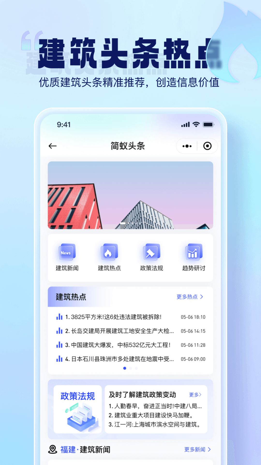 简蚁安卓版下载 v1.0.0