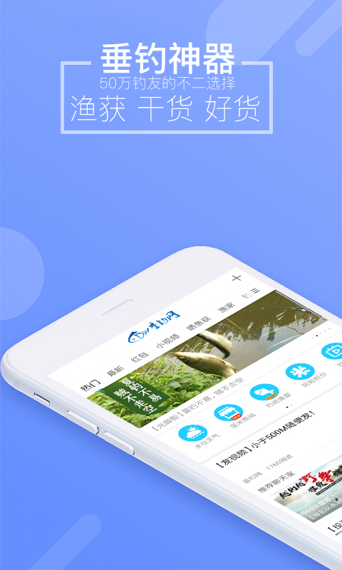 17钓鱼app最新版本 v8.1.4