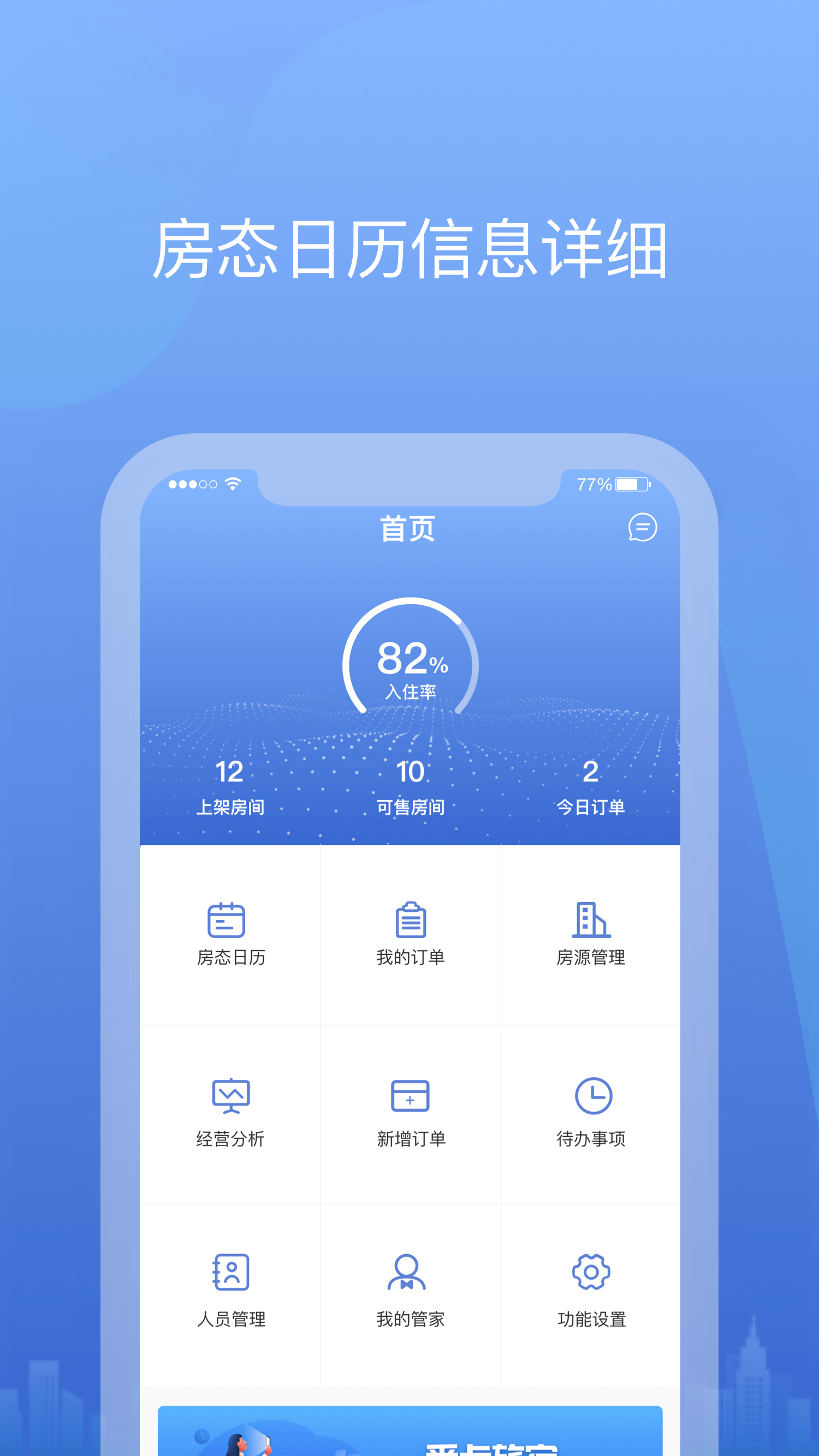 悉点旅宿app官方软件 v1.5.0