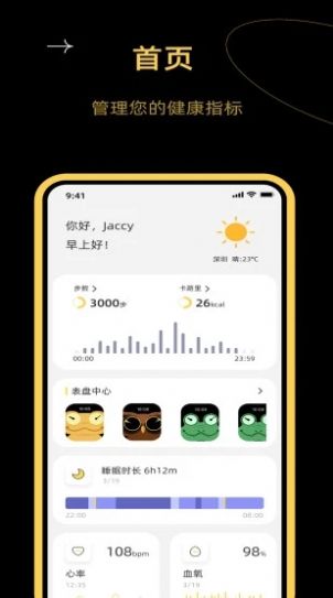 DIZO运动监测app软件下载 v2.2.0.139