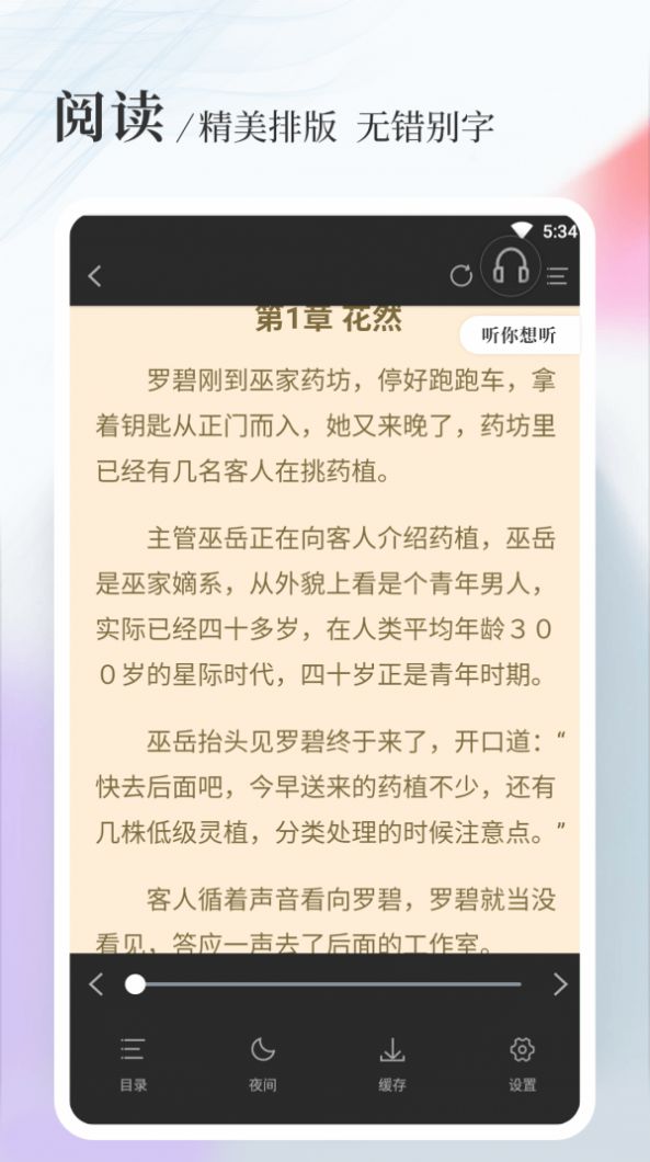 八一中文app官网最新版图片1