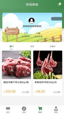 鲜农汇 o2o app手机版软件