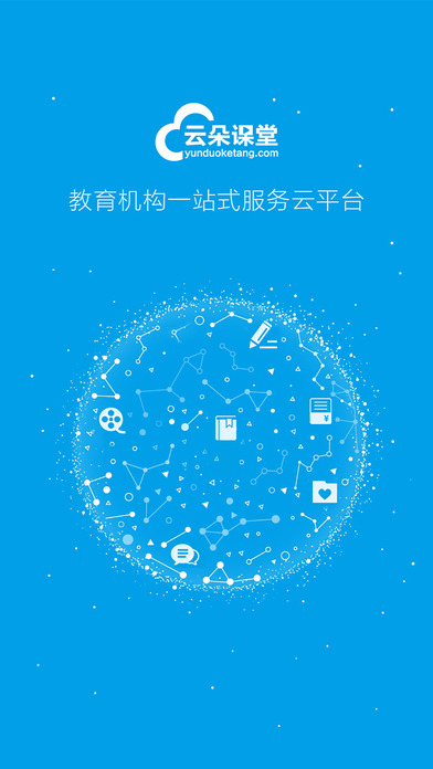 云朵课堂app下载软件 v4.3.0