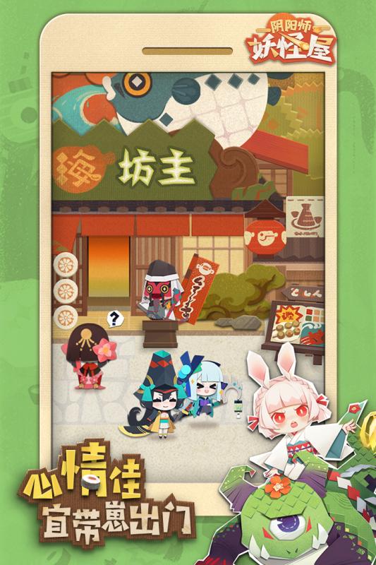 网易阴阳师妖怪屋手游官方正式版 v1.998.030