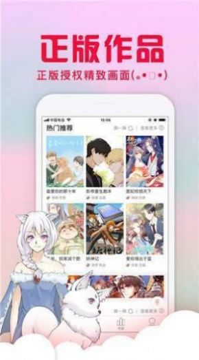 亏亏漫画免费韩漫app最新版下载 v6.9.1