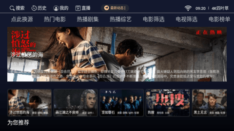 4K四叶草tv影视软件下载 v1.0.20240115