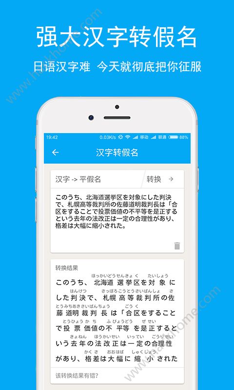 日语学习app手机版下载 v7.0.1