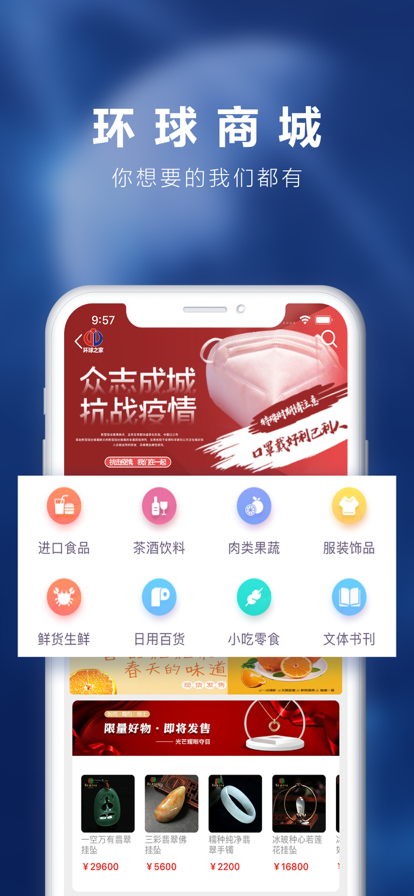 环球之家众筹app官方下载 v2.1.6