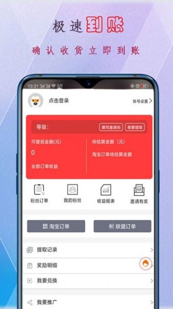 久久速购app官方版 v1.0.4