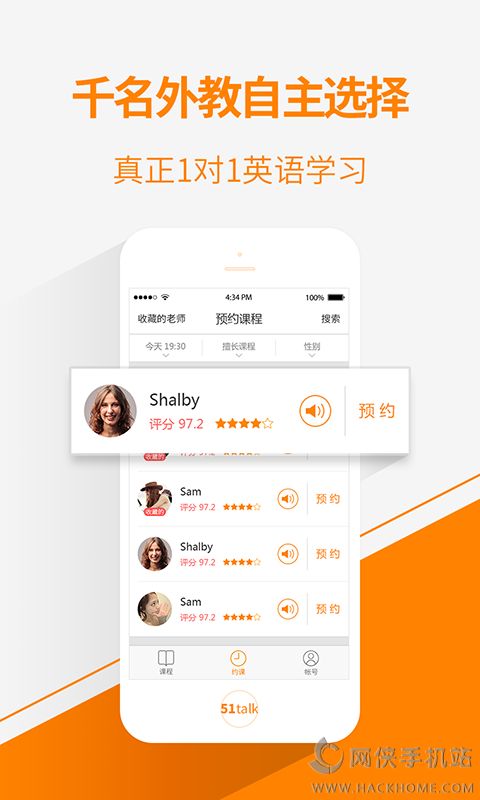 51Talk无忧英语官网下载手机版app v4.10.0