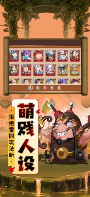 加密三国手游官网正式版 v4.0.1