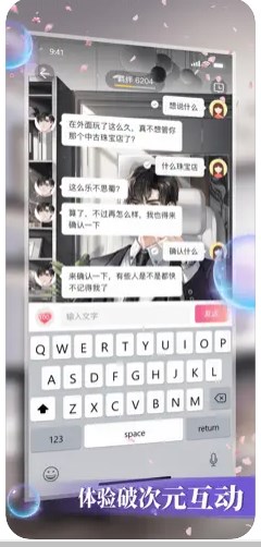 数字糖盒语音聊天免费版下载app v1.0