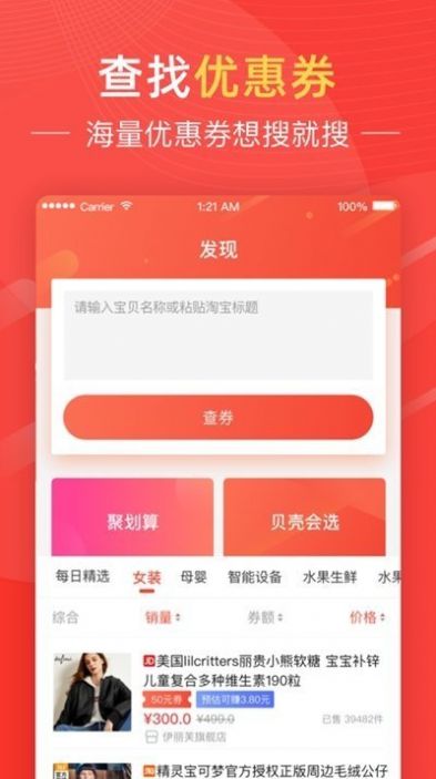 家家购物APP手机版下载 v2.1.2