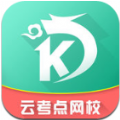 云考点网校app下载 v5.9.3