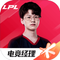 LPL电竞经理手游公测版下载 v1.4.3