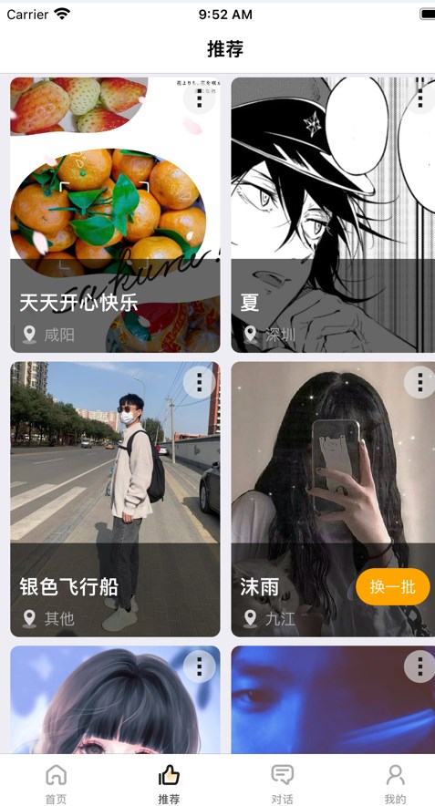 游觅app下载安卓版 v4.0.1