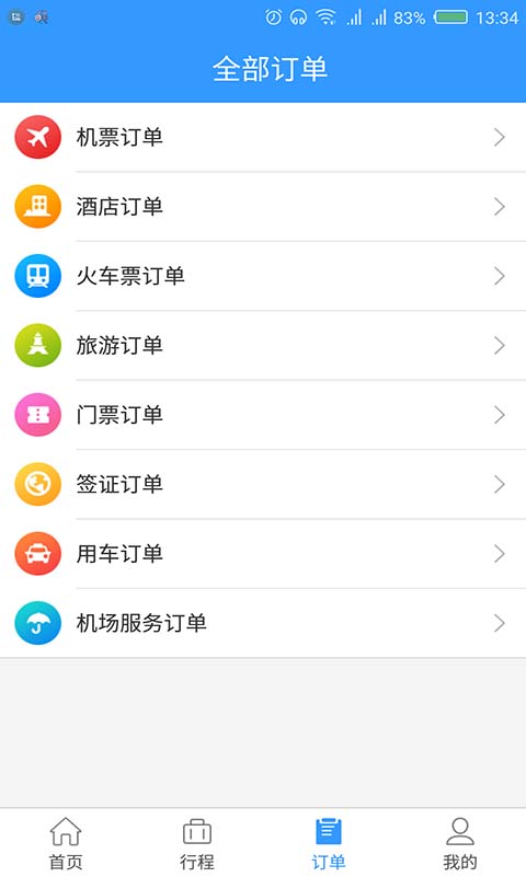 东美差旅app官方版 v1.7.350