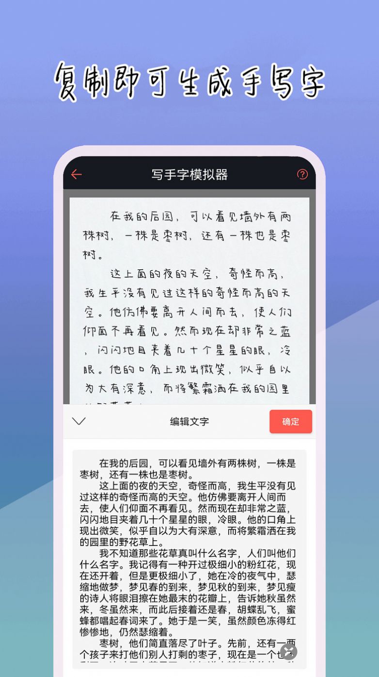手写字模拟器app手机版下载 v7.03.02