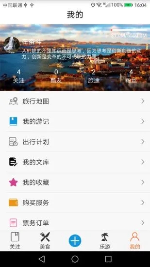 自由旅行地图app软件官方版 v2.290819