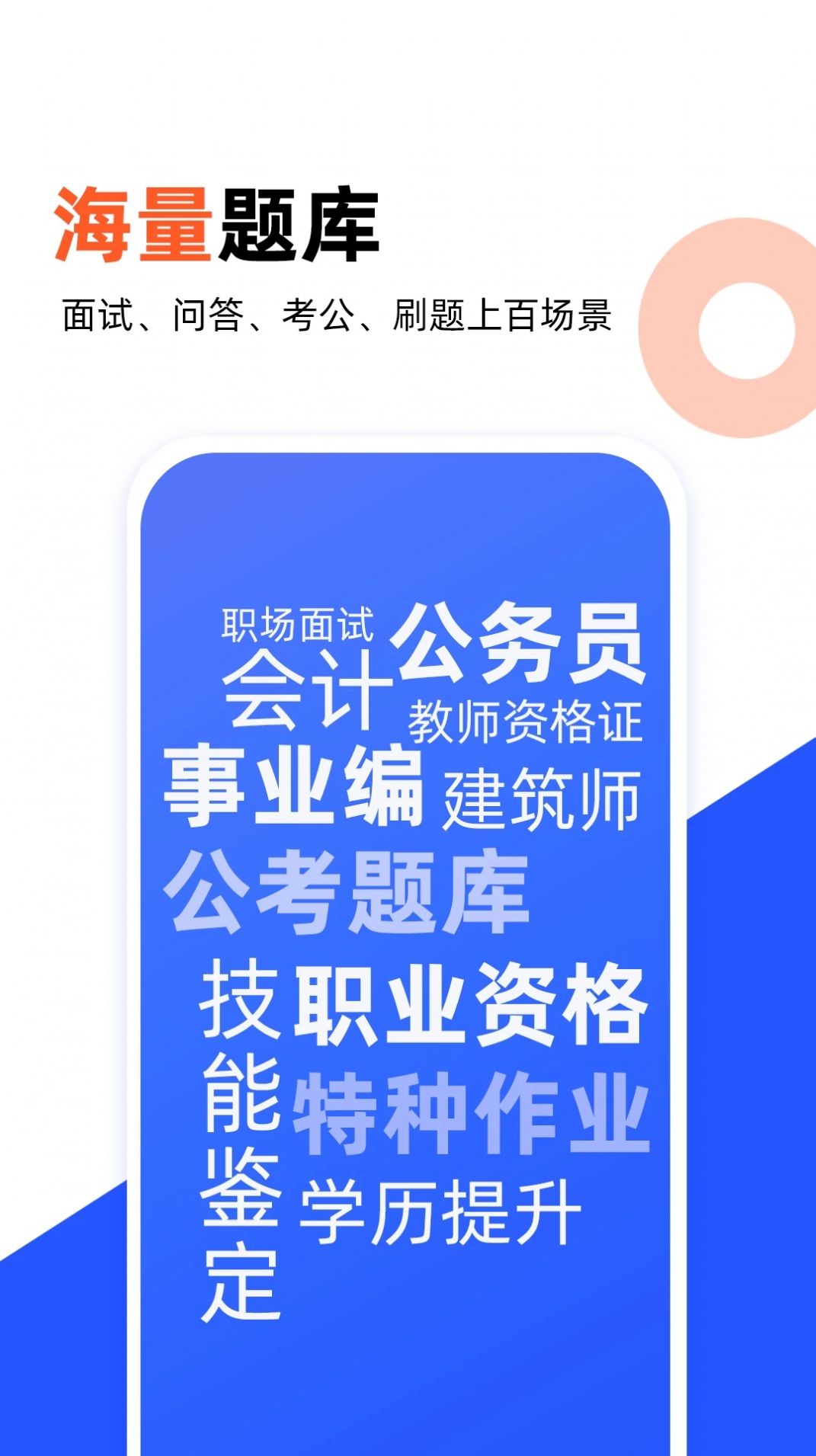 微撰拍照搜题软件免费下载图片1