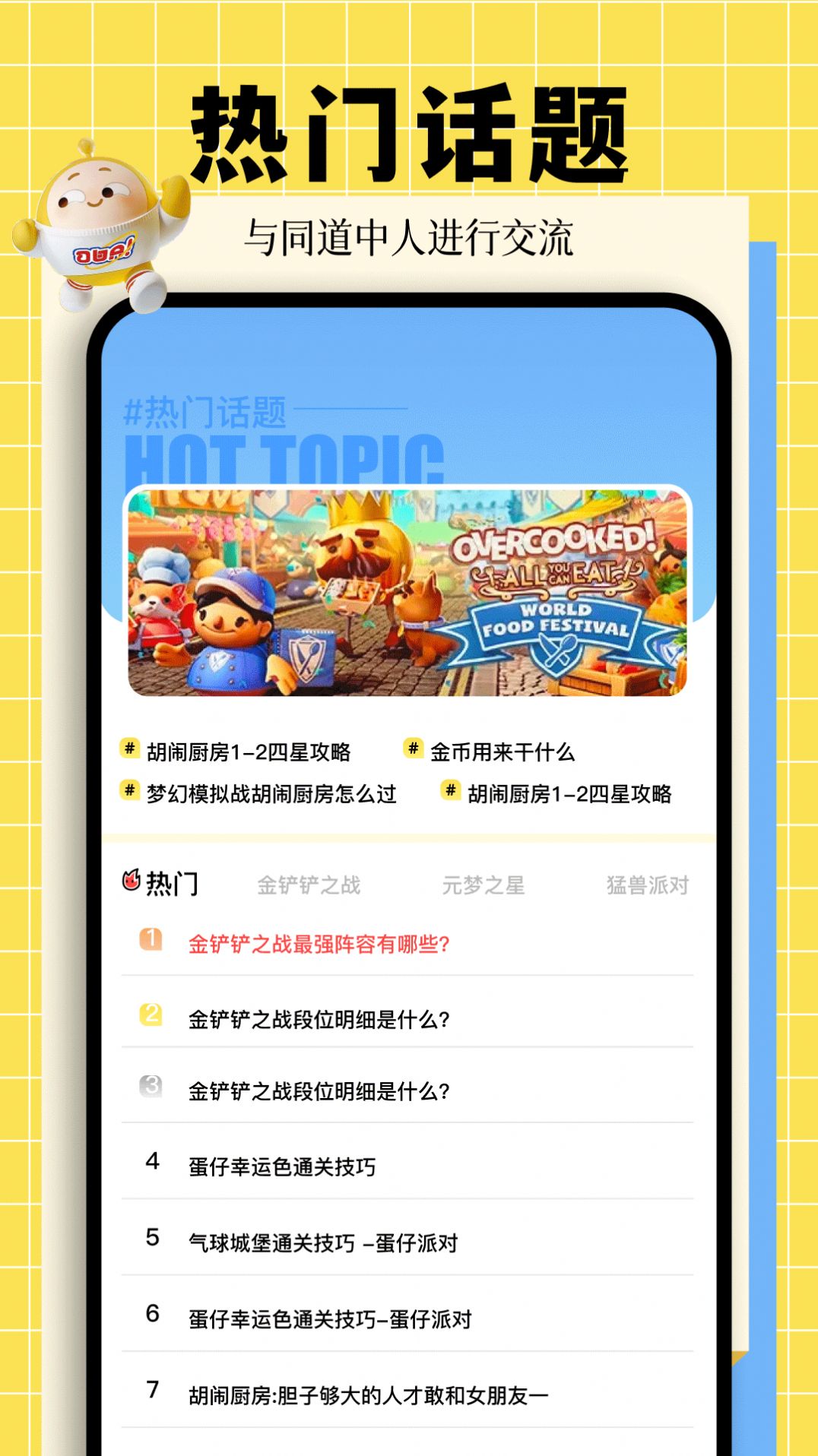 动物派对乐园手机版下载正版 v1.1