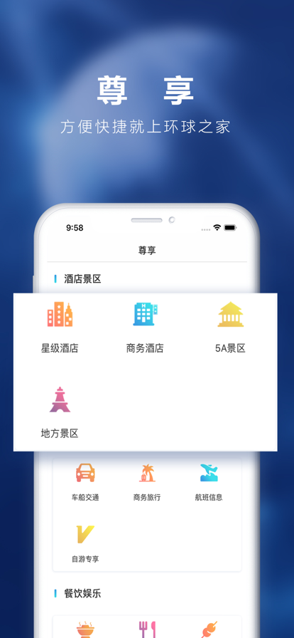 环球之家众筹app官方下载 v2.1.6