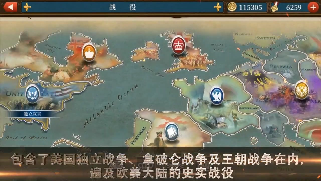 世界征服者5大清帝国mod资源安卓版 v1.2.14