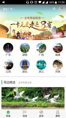 国汇优游新版app下载客户端 v3.0.1