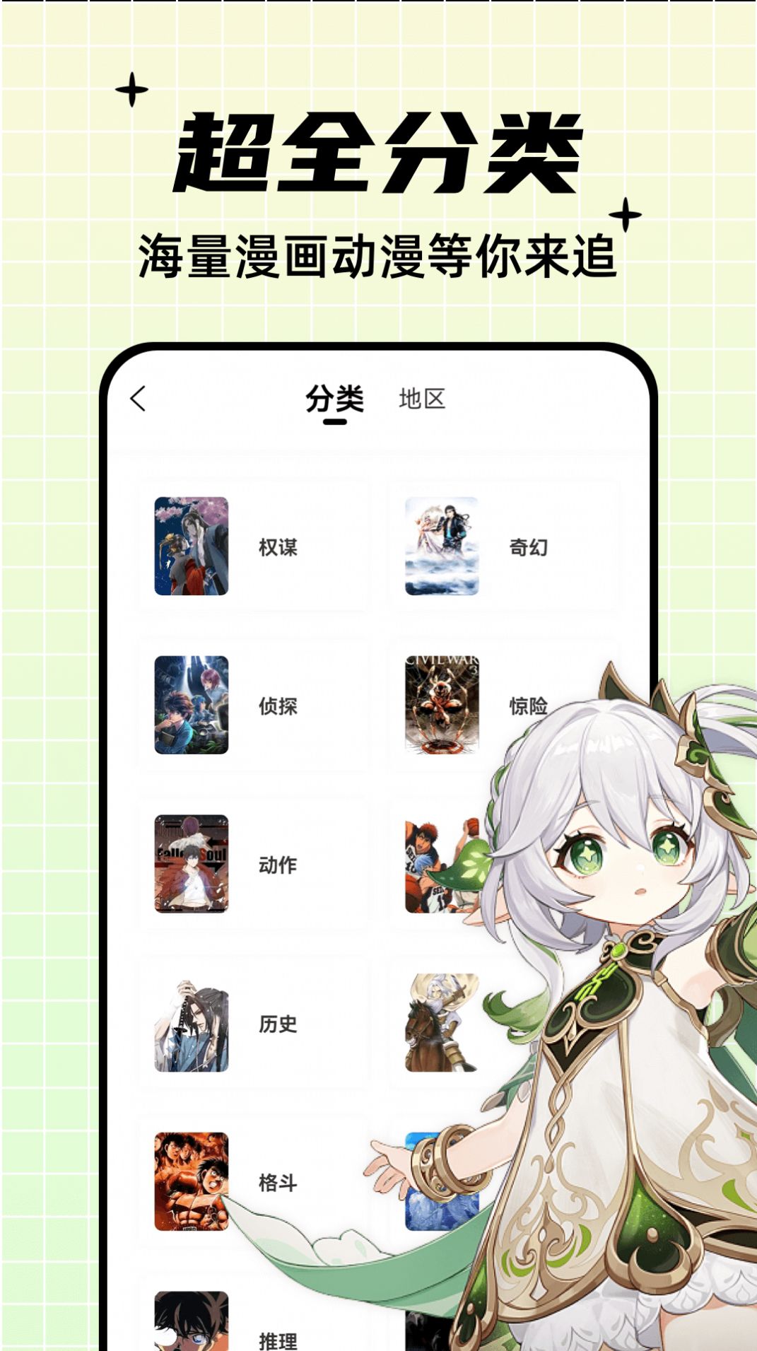 酷笔漫画最新版本app下载 v1.0.0