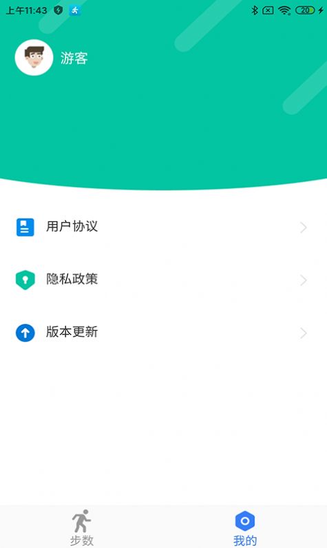 步数得宝红包版app下载 v1.0.0