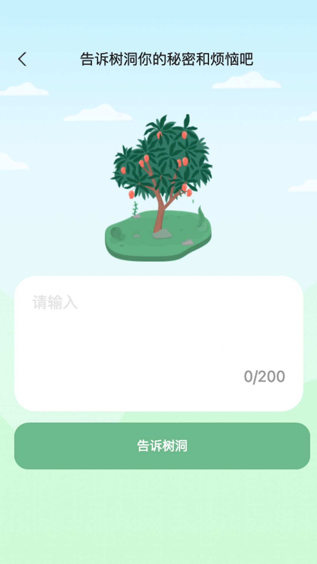 青松一刻软件免费版下载 v2.0.2