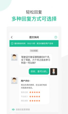 律图法律咨询app手机版下载 v2.9.1