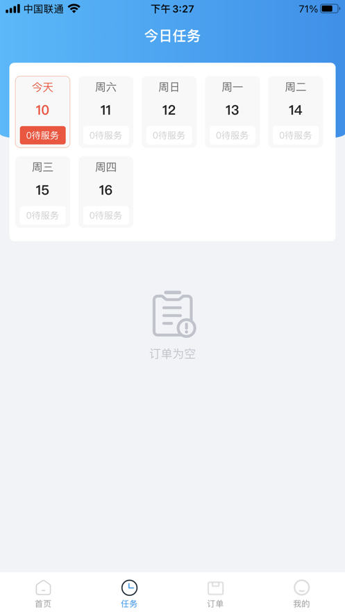 易享陪诊服务app下载 v1.0.1