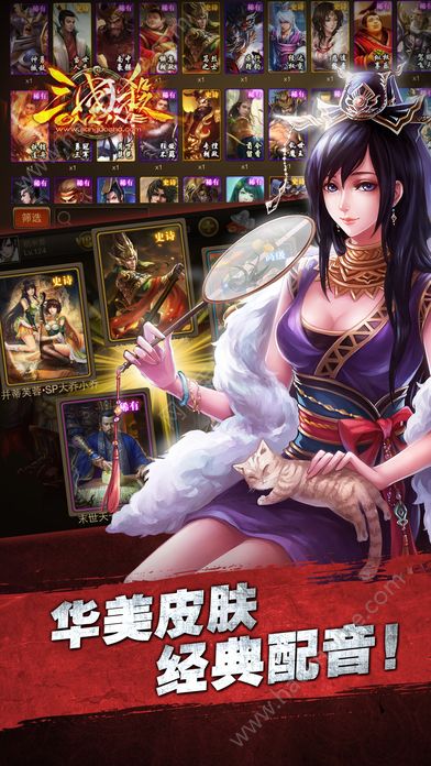 三国杀Online安卓边锋官网版 v3.9.8