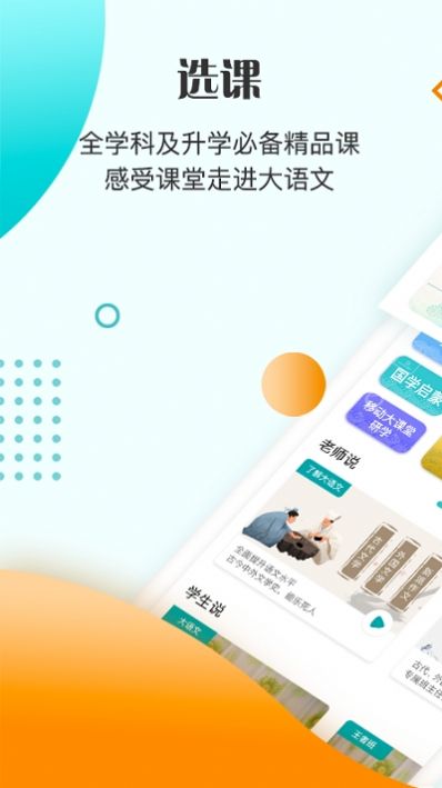 豆神教育官网app下载 v4.4.0.0