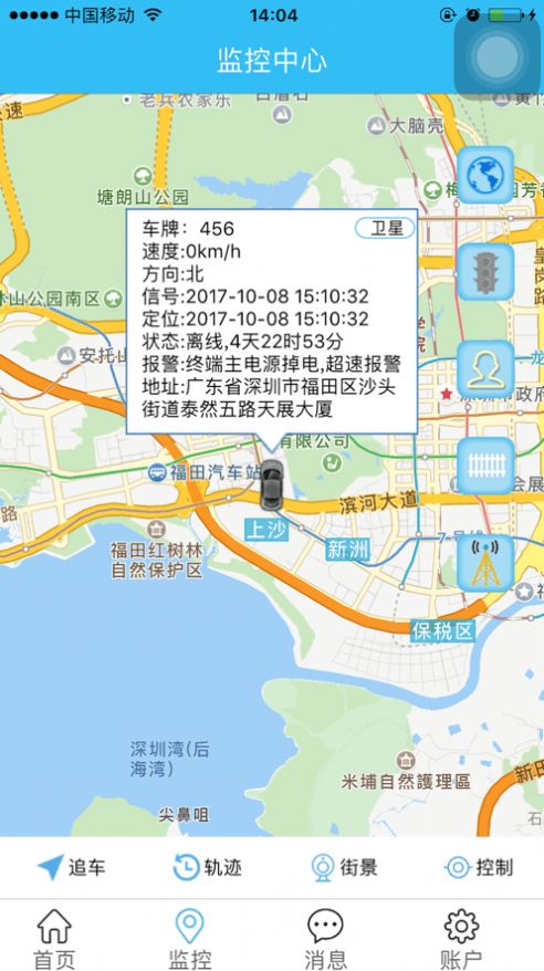 自航北斗导航app安卓版下载 v21.11.13.1.0