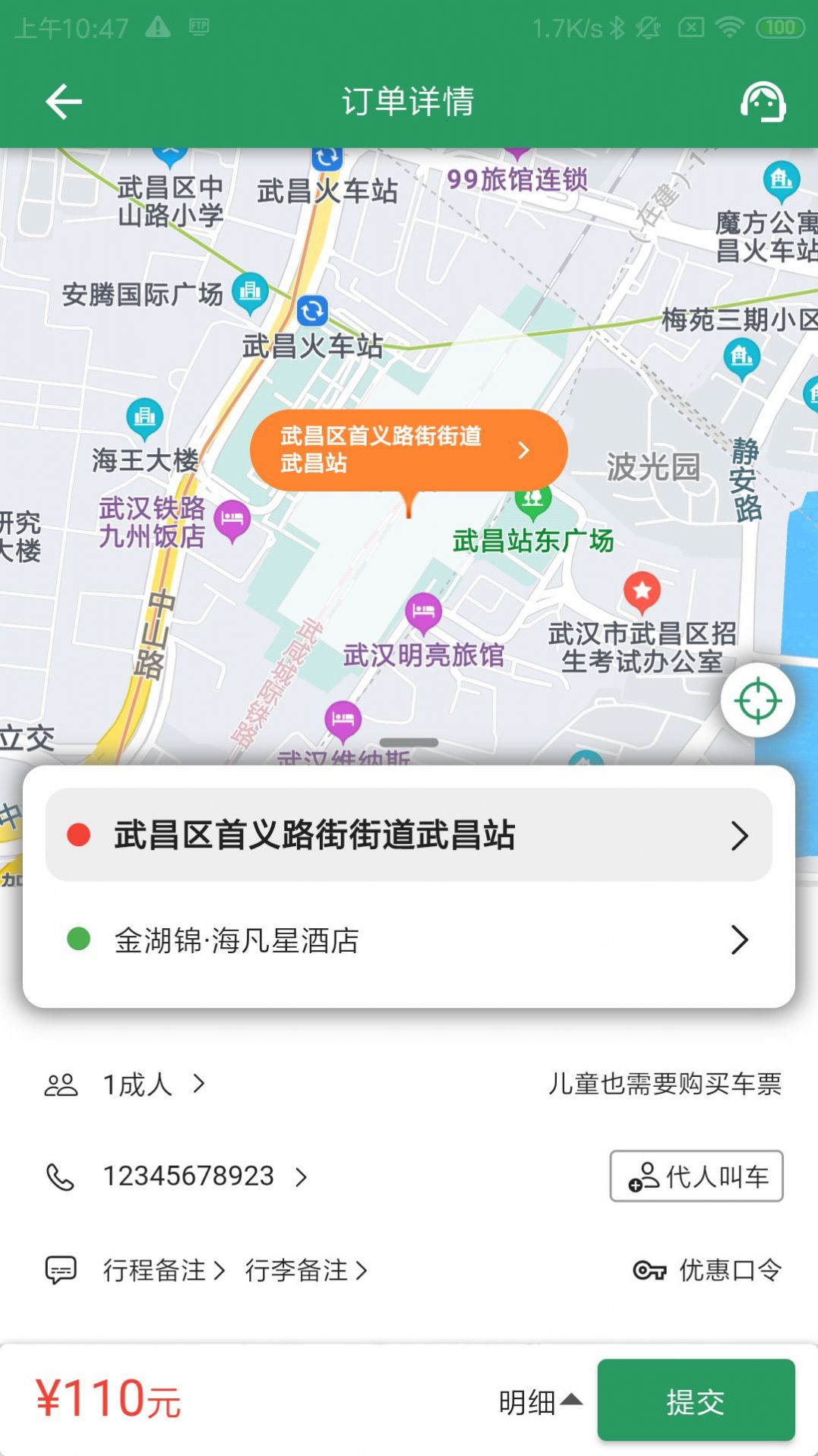 城小班app官方版下载 v1.0.0