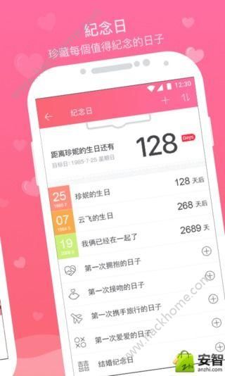 情侣空间官网版客户端app下载图片1