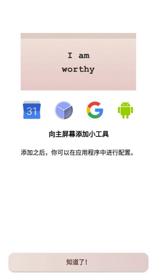 I am励志语录app官方下载 v4.26.1