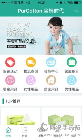 全棉时代官网下载手机版app v4.4.3